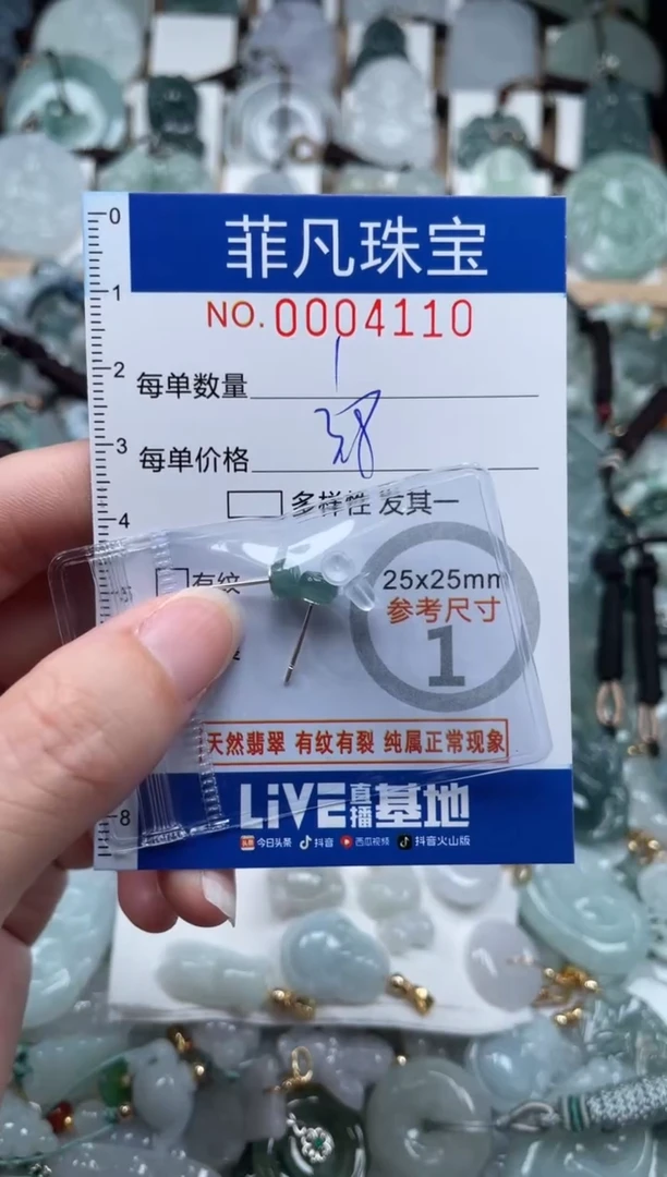 翡翠未镶嵌颈饰00..4110