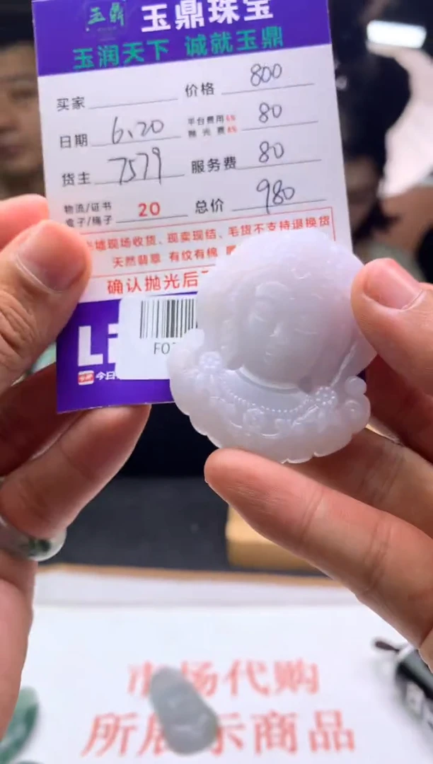 定制翡翠未镶嵌高*---F02003383