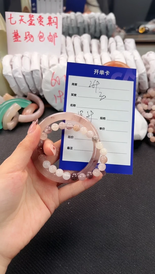 未镶嵌手镯石英质玉（金丝玉）269