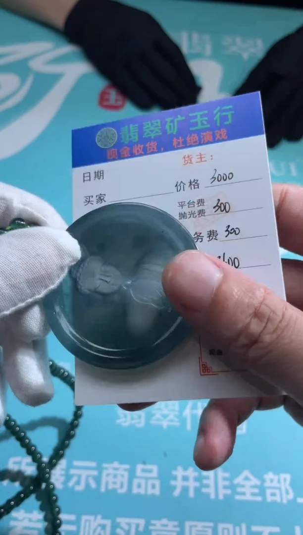 未镶嵌定制翡翠火**！-毛货-不退不换