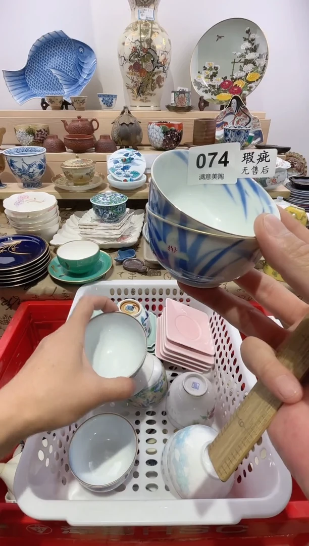 瓷片晓*脱金不退不换A074