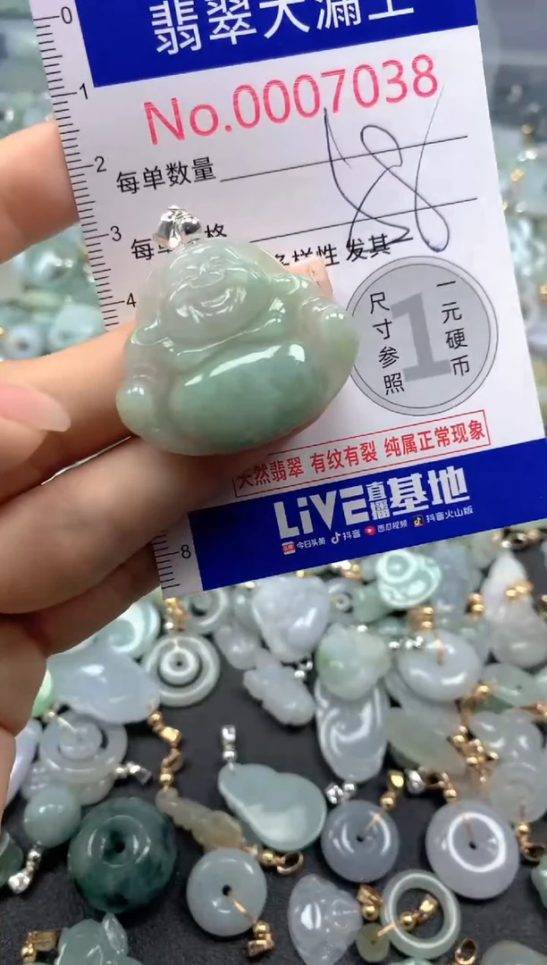 颈饰未镶嵌翡翠7038
