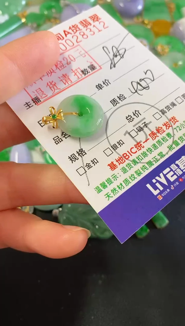 吊坠(不含链)18K金镶嵌翡翠黛*平安扣