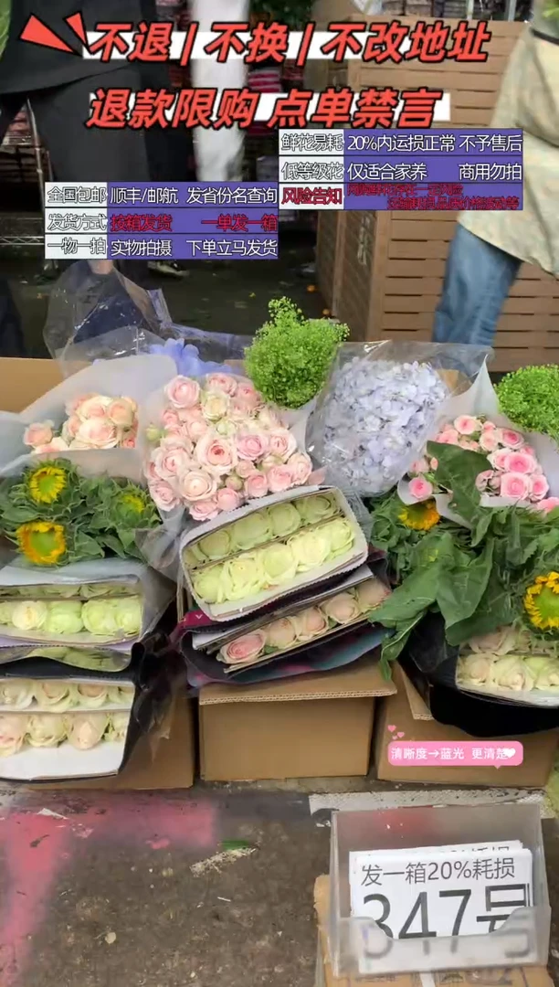 347号♥含20%耗损发一箱