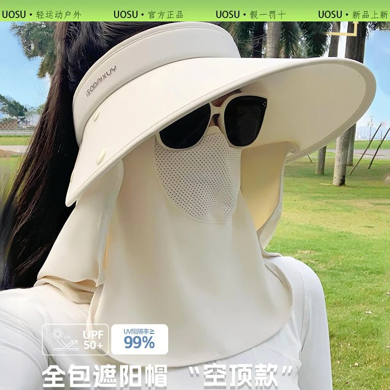 UOSU防晒面罩遮脸护颈一体帽女遮脸大帽檐空顶骑车冰丝遮阳帽