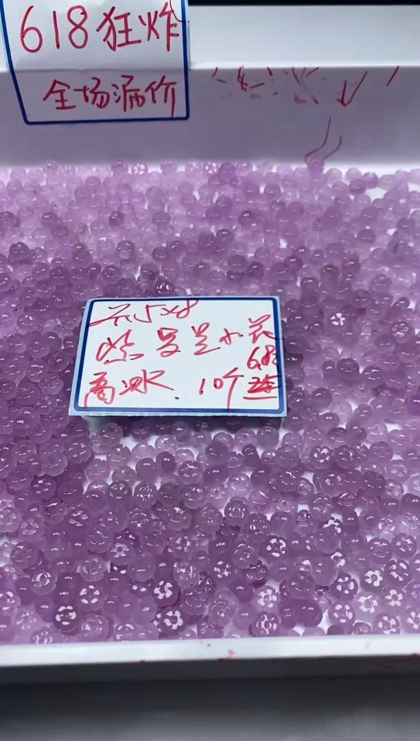玛瑙/玉髓散珠未镶嵌M933 冰紫小花5*8mm10个6.8元
