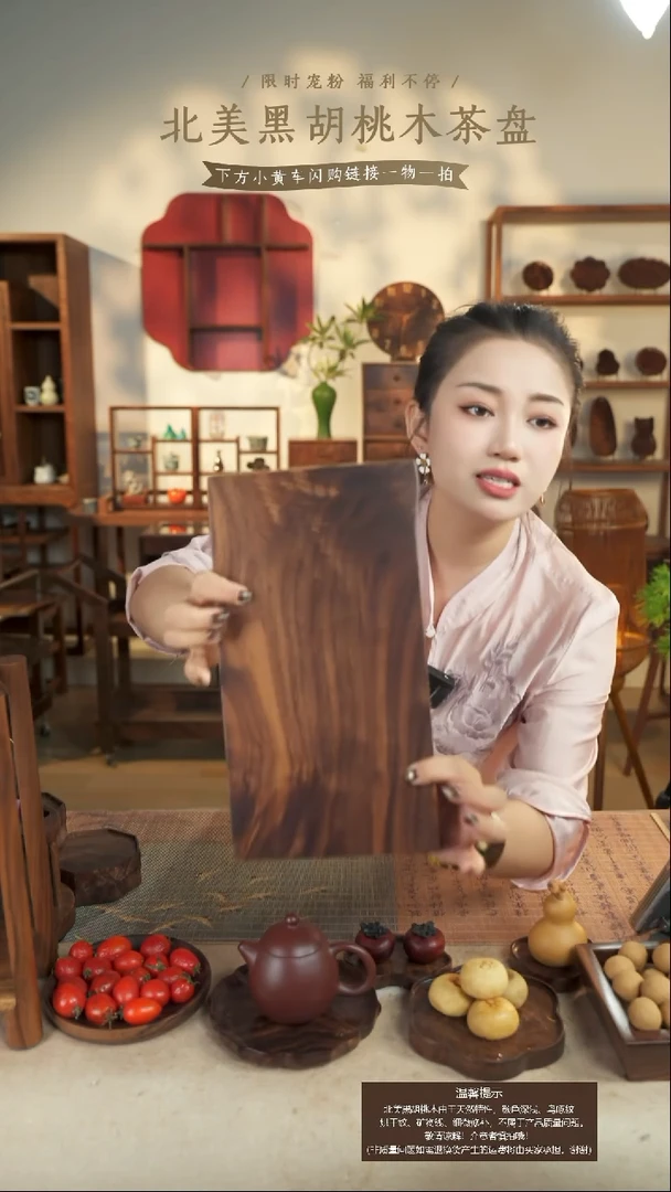 北美黑胡桃木茶台793