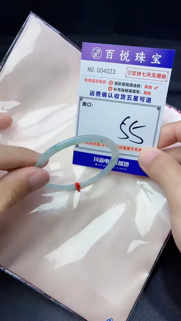 未镶嵌手镯翡翠手镯