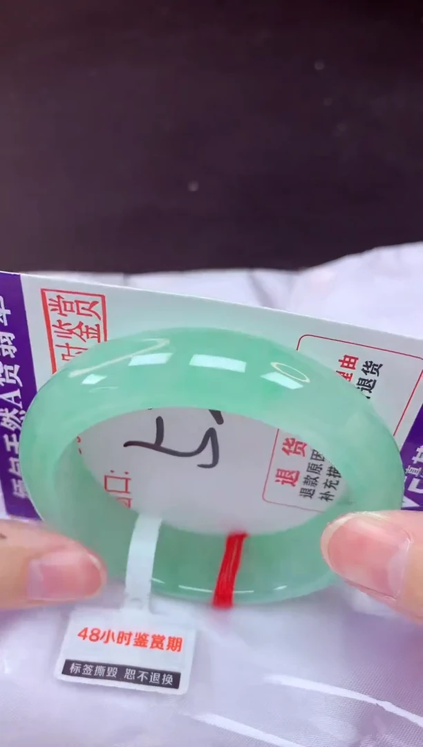 未镶嵌手镯翡翠52（48小时鉴赏期 ）