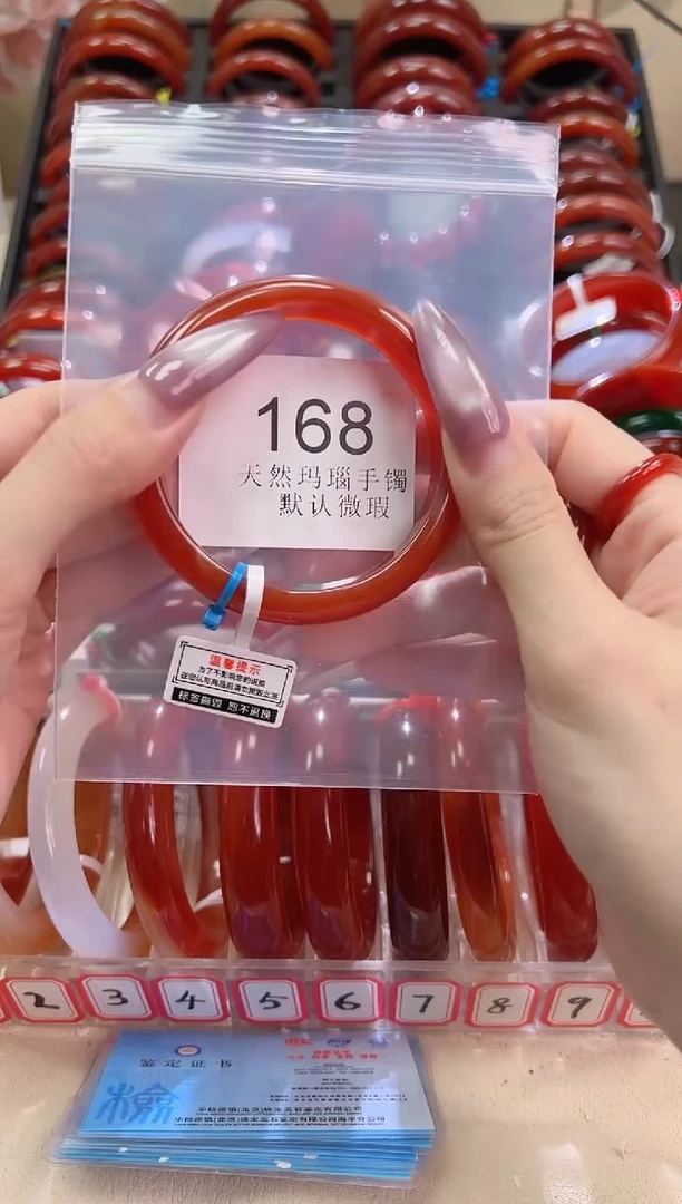 手镯玛瑙/玉髓未镶嵌56圈口*B168