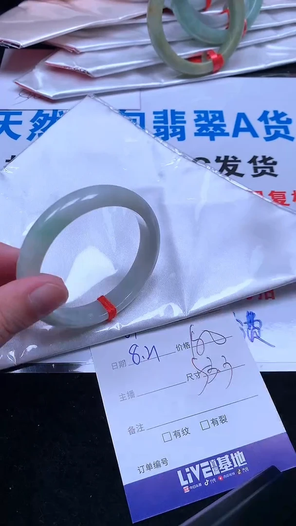 翡翠手镯未镶嵌.