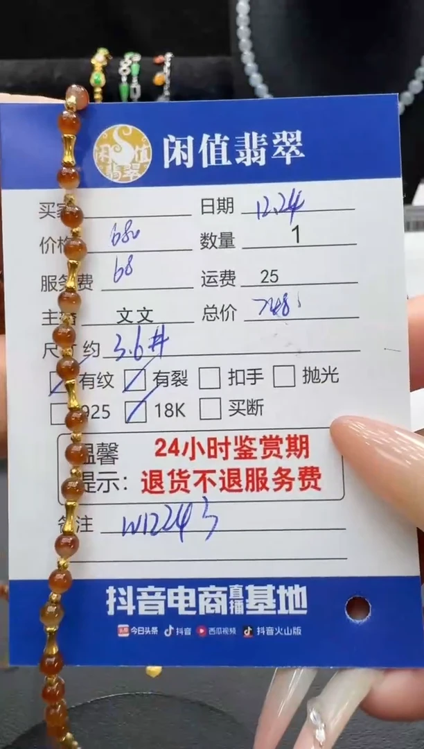 18K金镶嵌挂件翡翠翡翠珠串