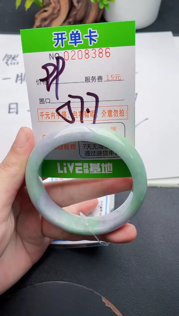 未镶嵌手镯翡翠86天然翡翠A货