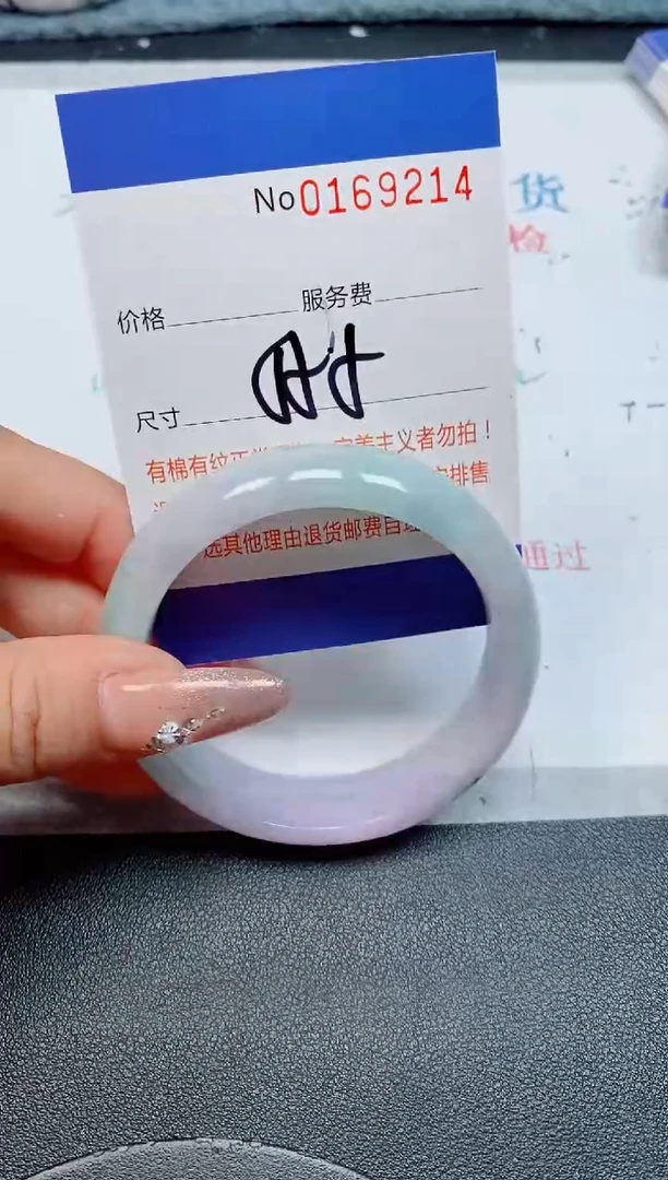 未镶嵌手镯翡翠小*亮天然缅甸翡翠169214