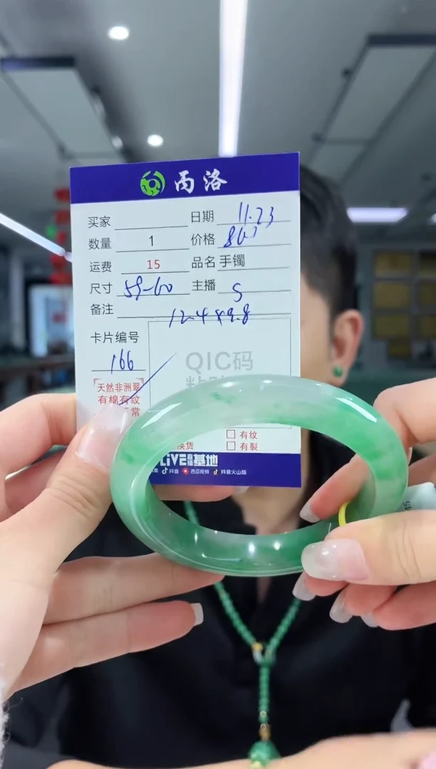 未镶嵌石英质玉手镯59-60