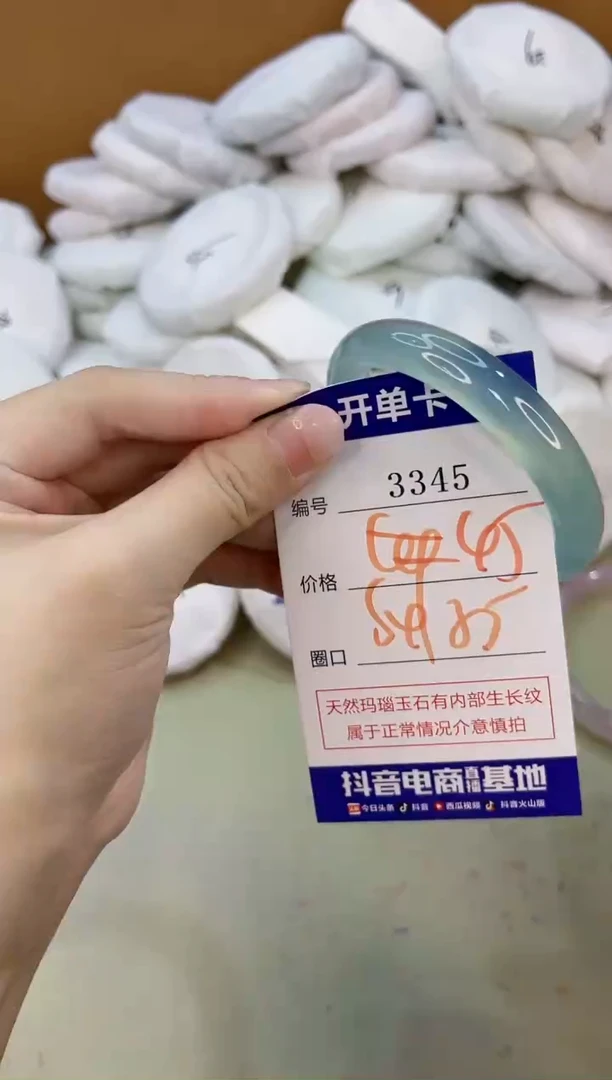 手镯玛瑙/玉髓未镶嵌3345