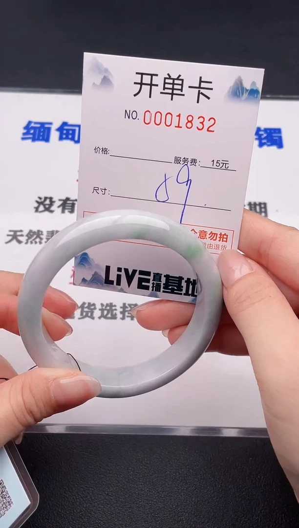 未镶嵌手镯翡翠32