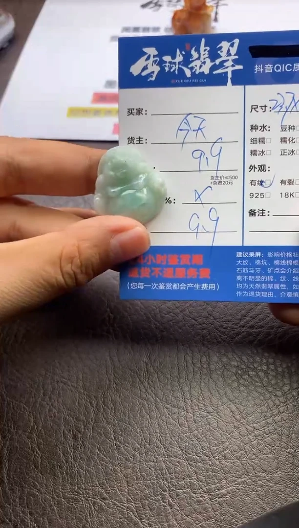 【闪购商品】翡翠颈饰未镶嵌119620932