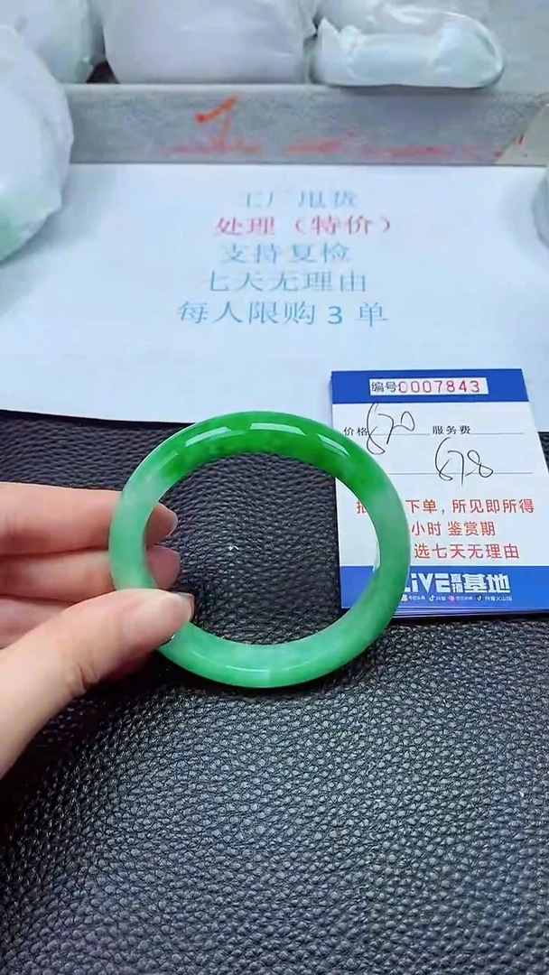 拍下以实物为准7843