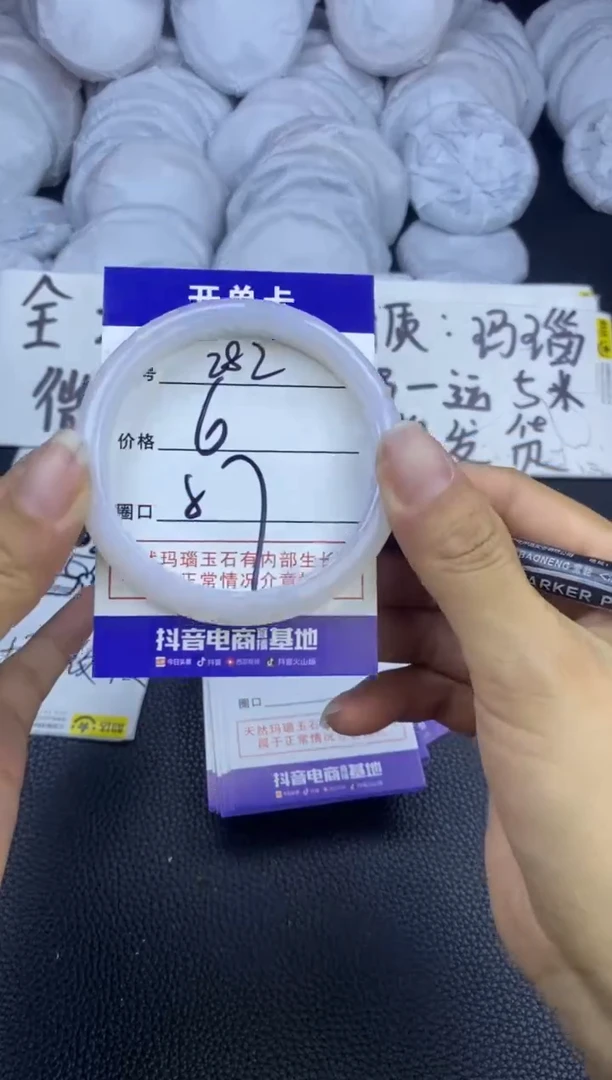 玛瑙/玉髓手镯未镶嵌282