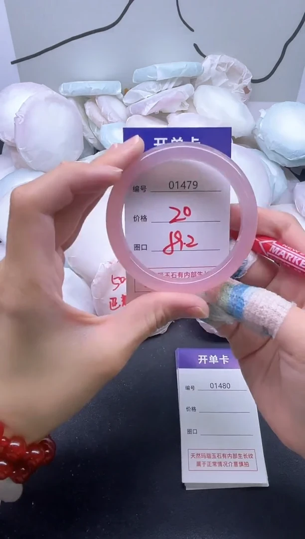 手镯玛瑙/玉髓未镶嵌1479