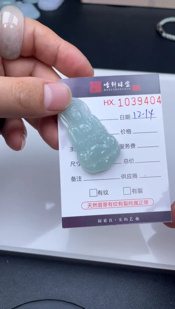 吊坠(不含链)未镶嵌翡翠哈轩  挂件1