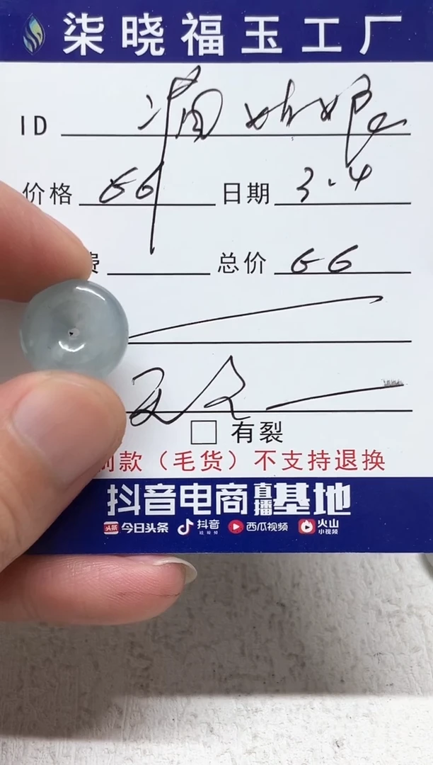 【闪购商品】翡翠颈饰未镶嵌天然缅甸A货翡翠吊坠