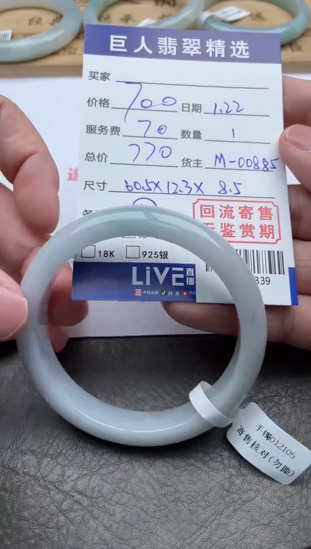 【闪购商品】翡翠颈饰未镶嵌手镯多人-12500339