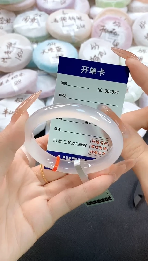 手镯玛瑙/玉髓未镶嵌2872圈口57