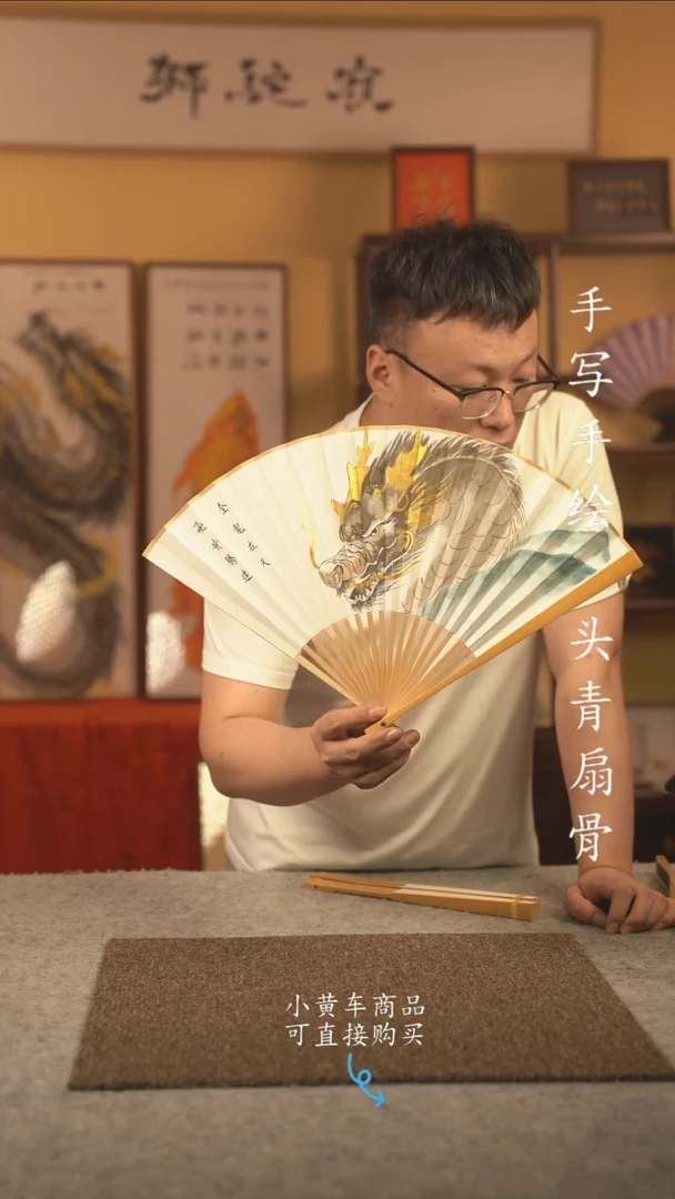 书法9.5寸扇子国潮书法摆件 编号玉竹041