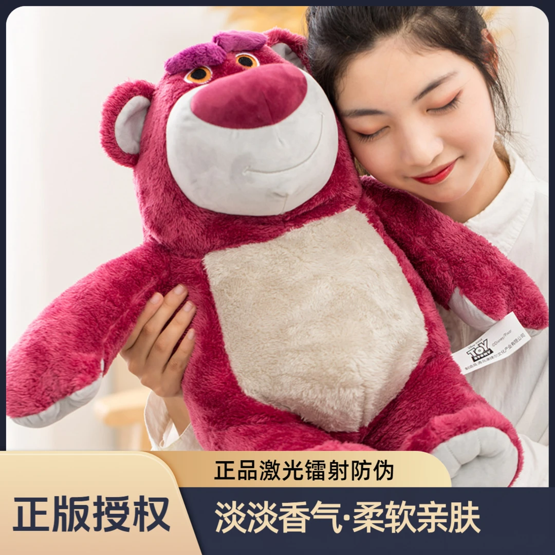 Disney/迪士尼草莓熊公仔玩偶玩具总动员脏脏熊毛绒玩具女生礼物