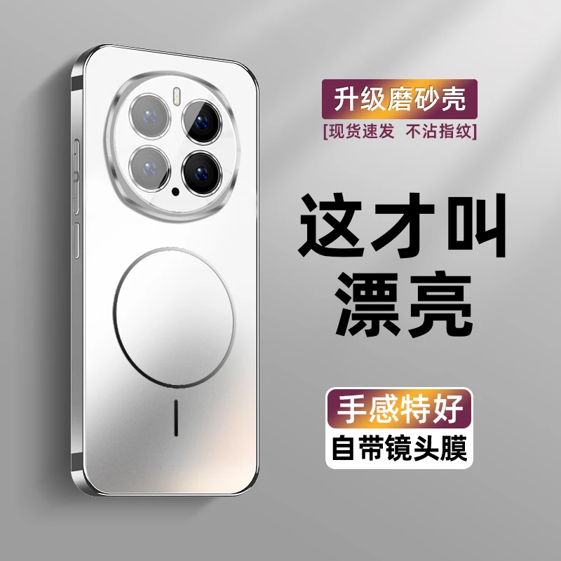 适用荣耀magic7手机壳新款电镀磨砂magic7pro升级MagSafe磁吸防摔