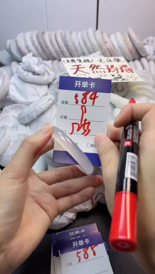 手镯玛瑙/玉髓未镶嵌584