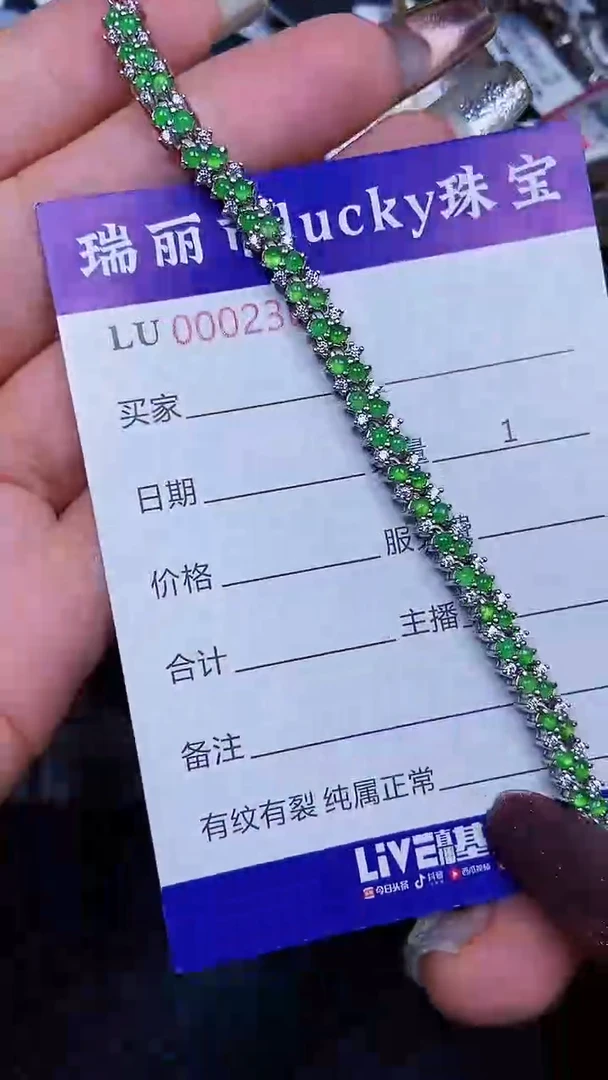 颈饰未镶嵌翡翠2301