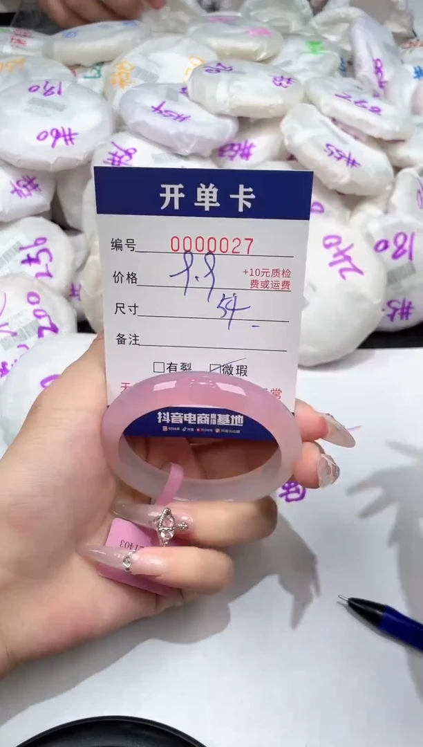 玛瑙/玉髓手镯未镶嵌-27