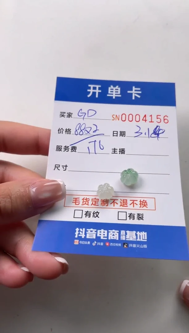 【闪购商品】定制翡翠未镶嵌00004156