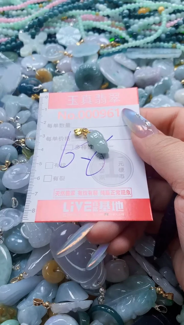 吊坠(不含链)未镶嵌翡翠9611
