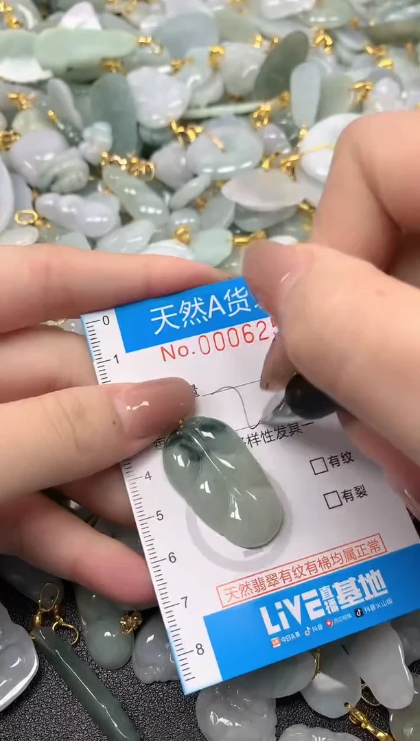 颈饰未镶嵌翡翠净货挂件-6255