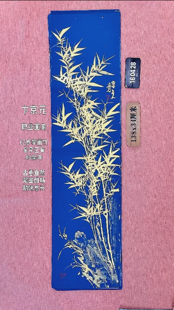 水彩145    卞老师书法作品