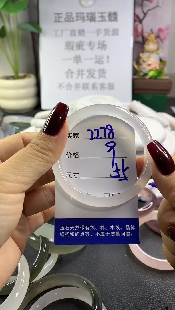 手镯玛瑙/玉髓未镶嵌2278