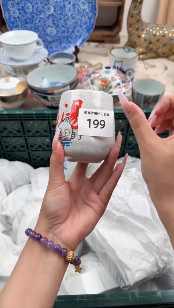 瓷片岷*A       199