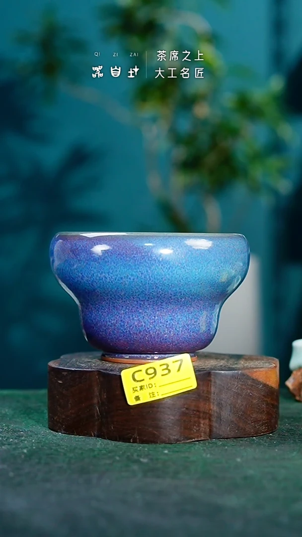 【闪购商品】瓷片神垕钧瓷 精品瓷器 园C937