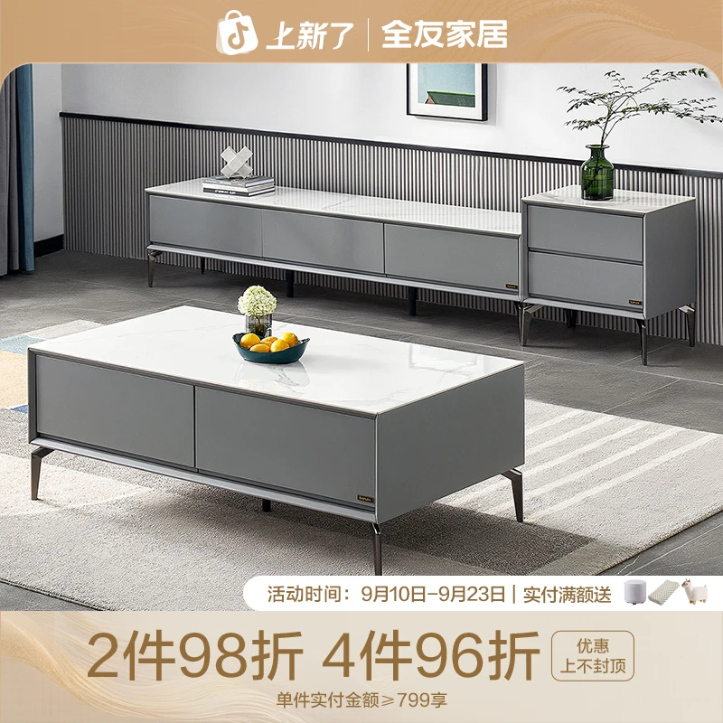全友家居岩板茶几电视柜组合套装现代极简客厅家用新款圆形茶几