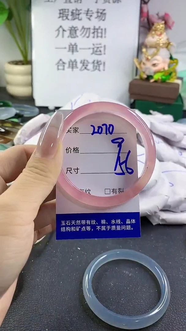 手镯玛瑙/玉髓未镶嵌2070