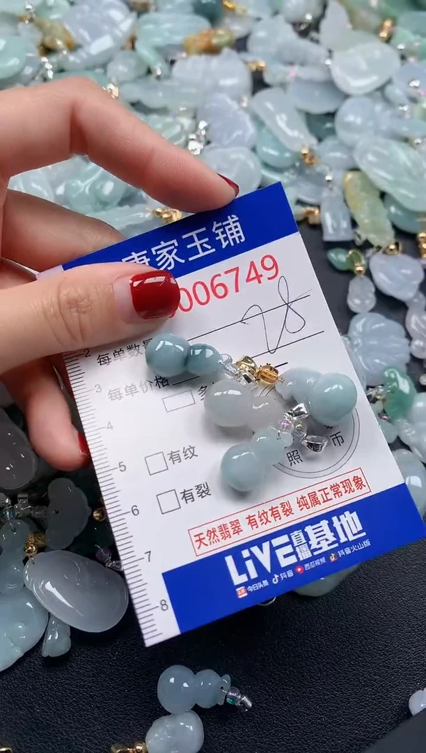 颈饰未镶嵌翡翠6749