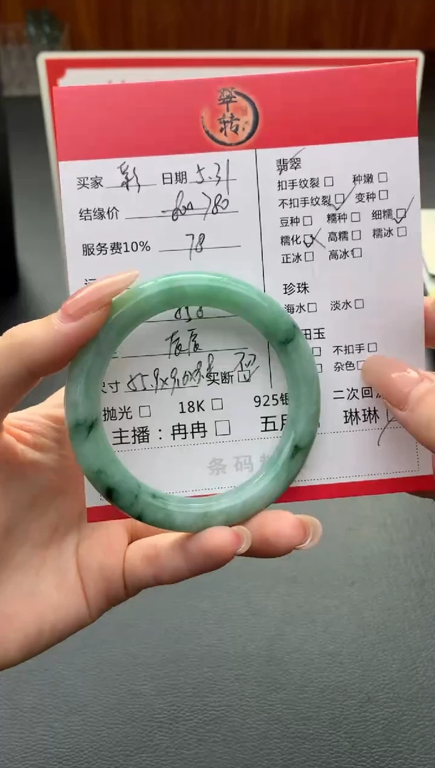 翡翠手镯未镶嵌手镯