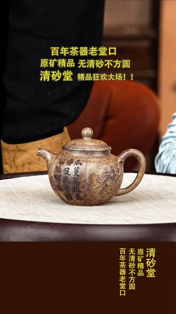 茶壶紫砂73  清砂堂  香瓜  鸣远金砂隧道窑烧  240毫升