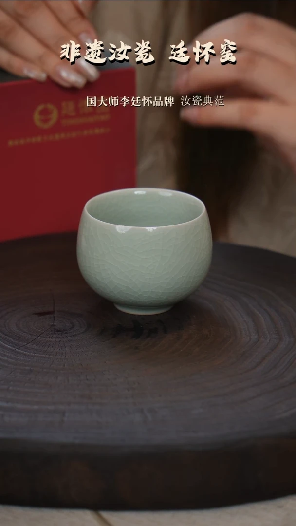 廷怀窑国大师卵青色圆融杯