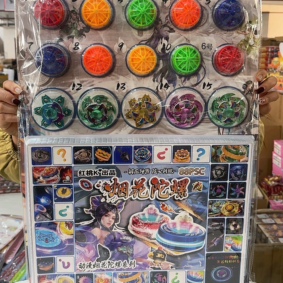 【1-197】旋转陀螺88入洞洞抽抽乐