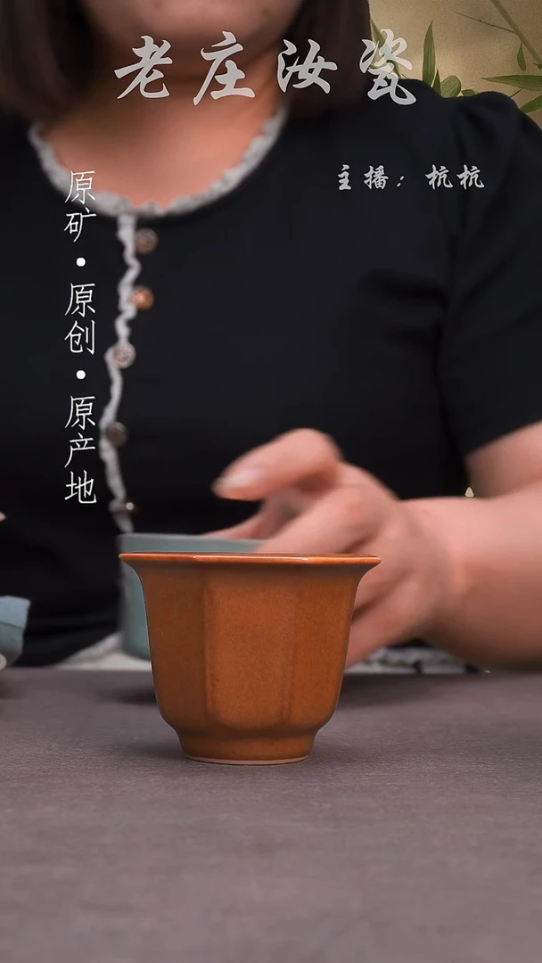 瓷片微瑕金沙釉八方杯